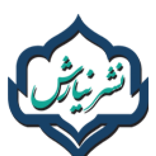 نشر نیارش